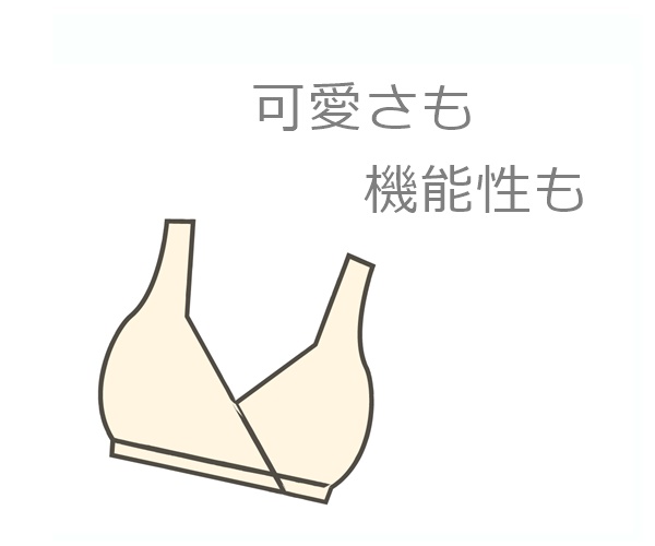 産前産後_垂れない授乳ブラ