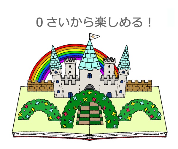 赤ちゃんが喜ぶ！新生児のときから親子で楽しむ、 絵本 の選び方と遊び方