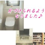 ひとりで頑張りすぎないで！「片付けられない主婦」を卒業し苦手意識をなくせた方法