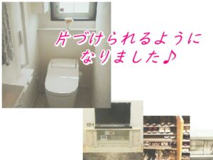 ひとりで頑張りすぎないで！「片付けられない主婦」を卒業し苦手意識をなくせた方法